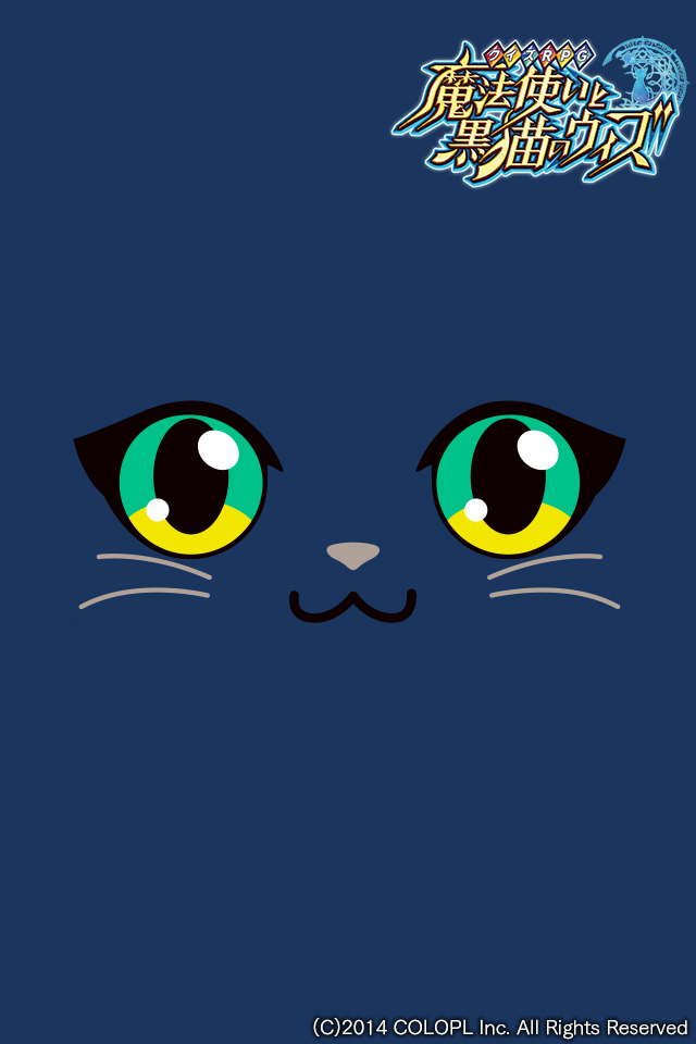 スペシャル クイズrpg 魔法使いと黒猫のウィズ 公式サイト 株式会社コロプラ スマートフォンゲーム 位置ゲー
