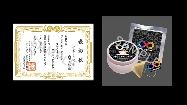 インフィニティフォトコンテスト インフィニティ賞