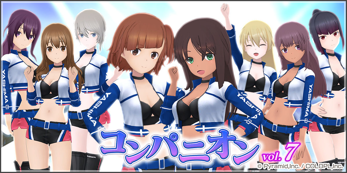 『服袋セレクト コンパニオンvol.7』新登場！