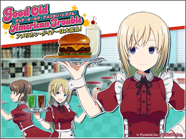 新イベント「Good Old American Trouble アメリカン・ダイナーは大混乱！」開催中！