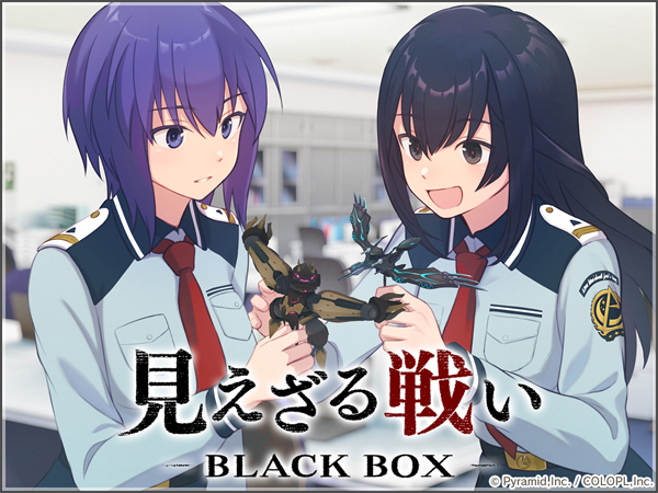 新イベント「見えざる戦い-BLACK BOX-」開催！