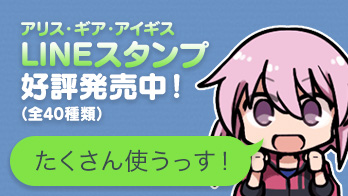 LINEスタンプ