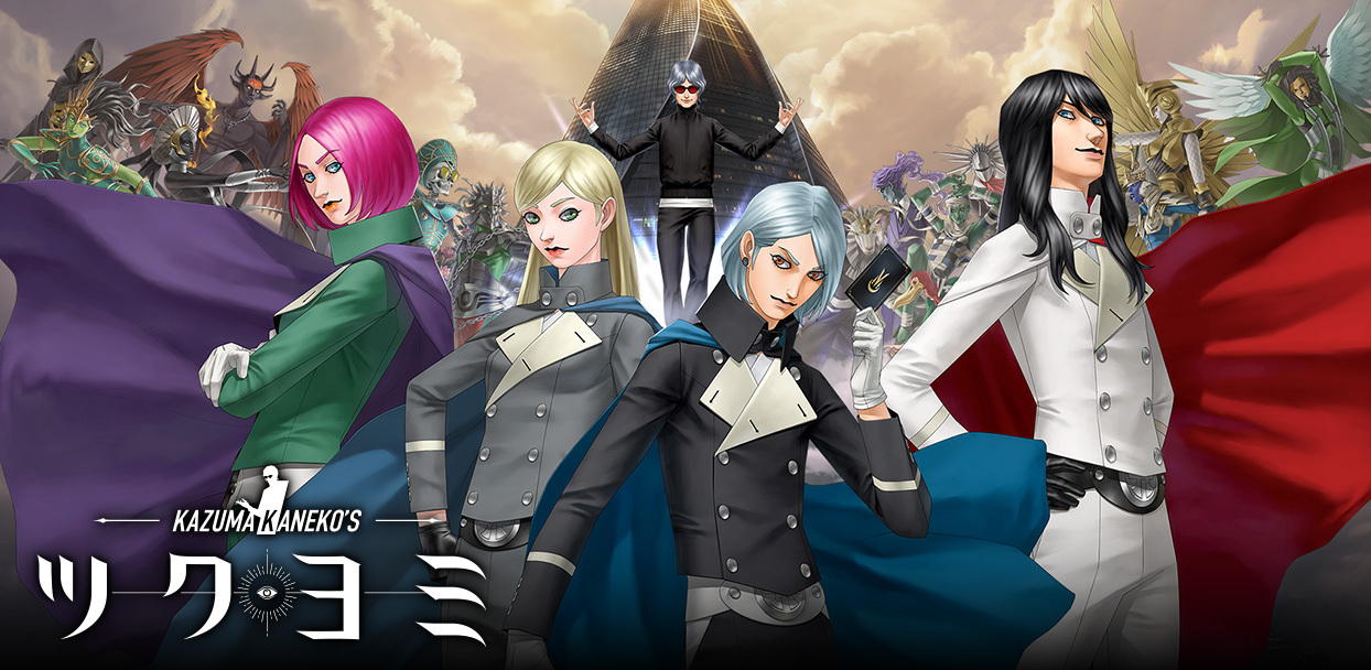 イメージ:ツクヨミ