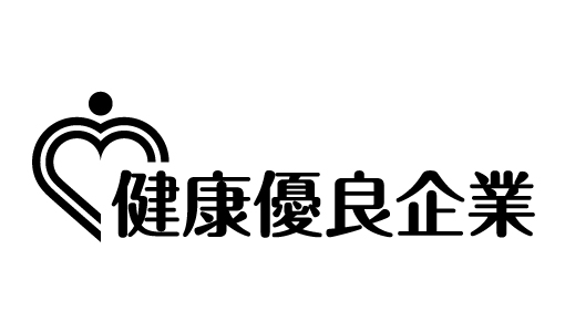 イメージ:健康優良企業（銀の認定）