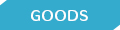 GOODS