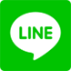  LINEでシェア