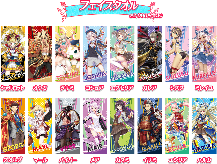 オリジナルグッズ