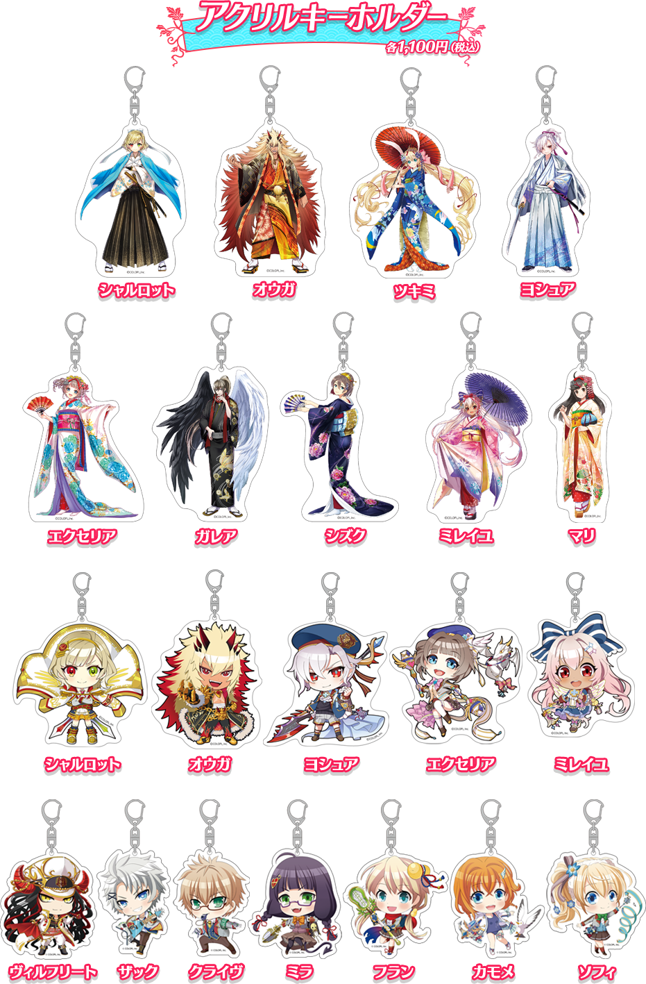 オリジナルグッズ