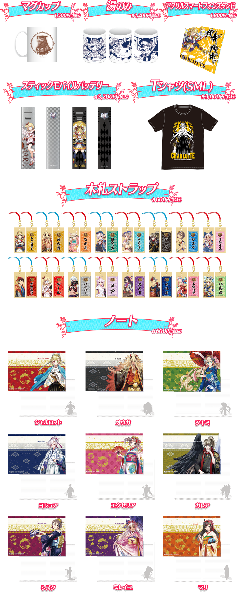 オリジナルグッズ