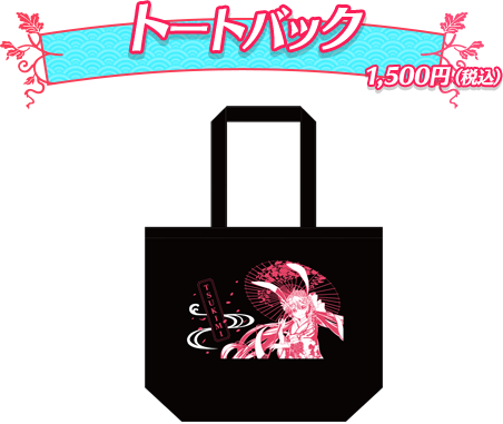 オリジナルグッズ