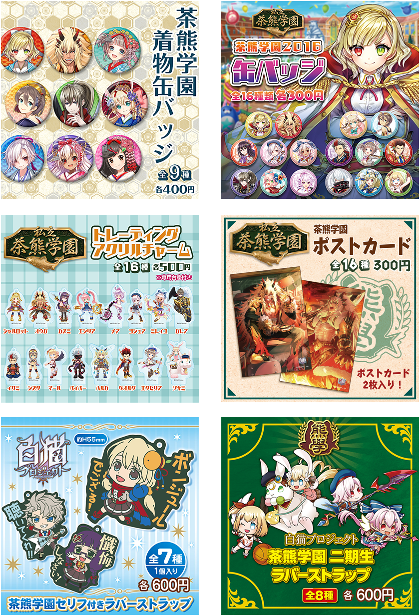 トレーディンググッズ