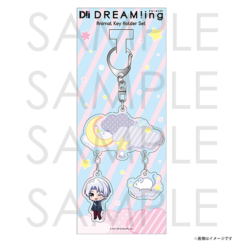 DREAM!ing アニマル キーホルダーセット 白華 時雨