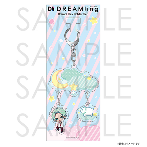 DREAM!ing アニマル キーホルダーセット 久磨 凛太朗