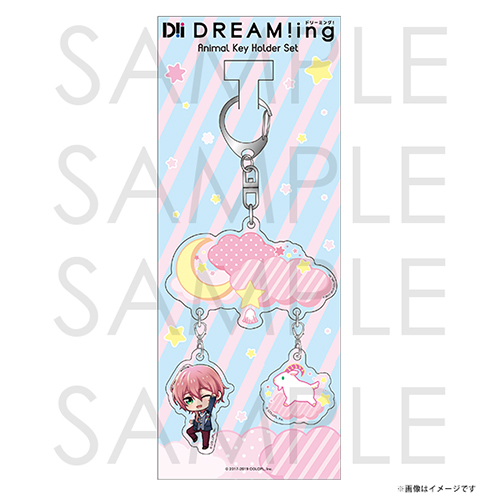 DREAM!ing アニマル キーホルダーセット 花房 柳