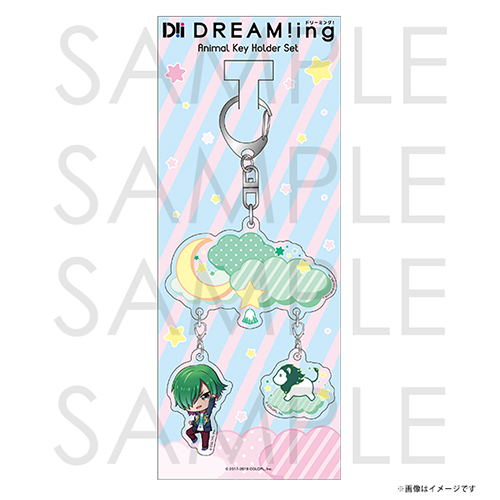 DREAM!ing アニマル キーホルダーセット 獅子丸 孝臣