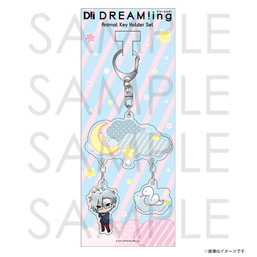 DREAM!ing アニマル キーホルダーセット 浅霧 巳影