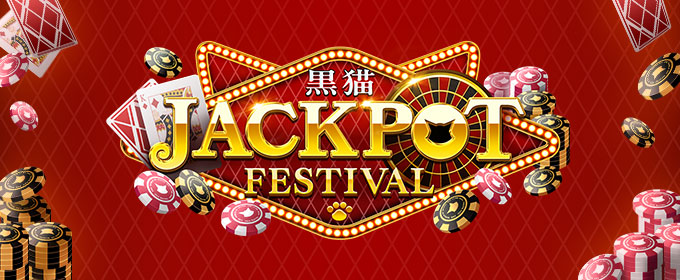 ピックアップバナー 黒猫JACKPOT FESTIVAL 特設サイト