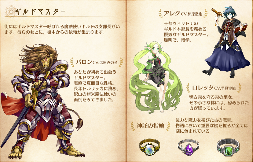 キャラクター紹介