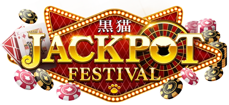 黒猫JACKPOT FESTIVAL