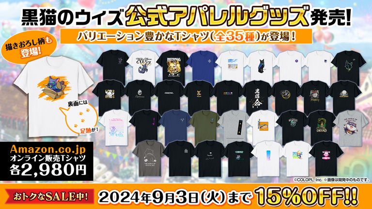 バリエーション豊かなTシャツ（全35種）が登場！