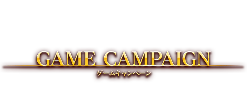 GAME CAMPAIGN