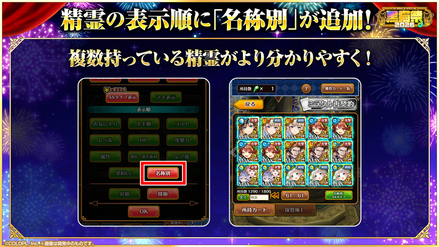 アップデート情報&開催中のキャンペーン情報