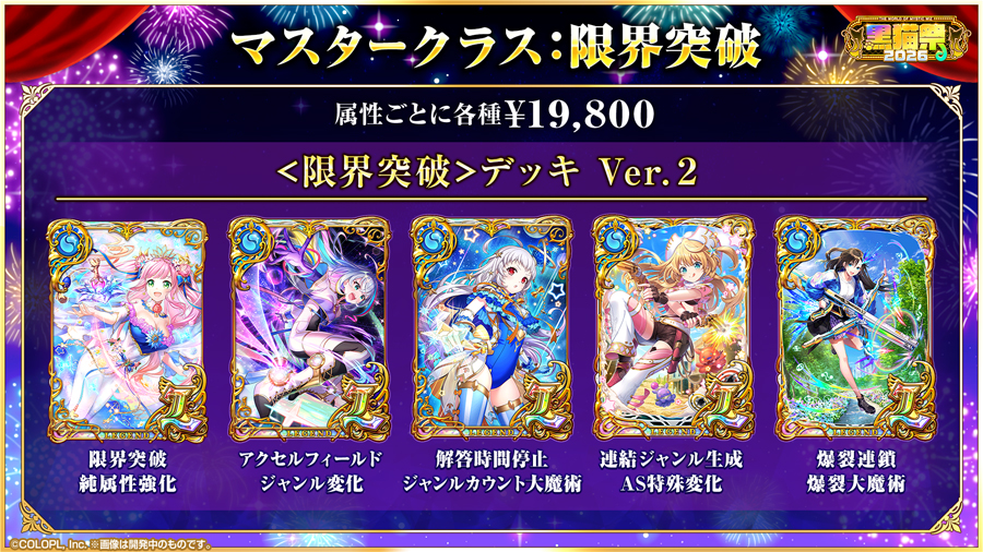 黒猫祭2026豪華キャンペーン開催！