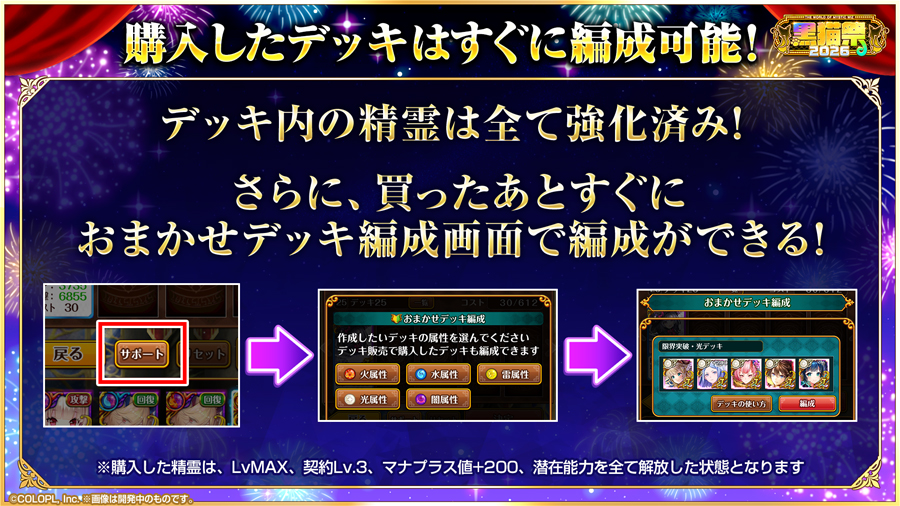 黒猫祭2026豪華キャンペーン開催！