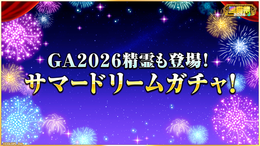 黒猫祭2026豪華キャンペーン開催！