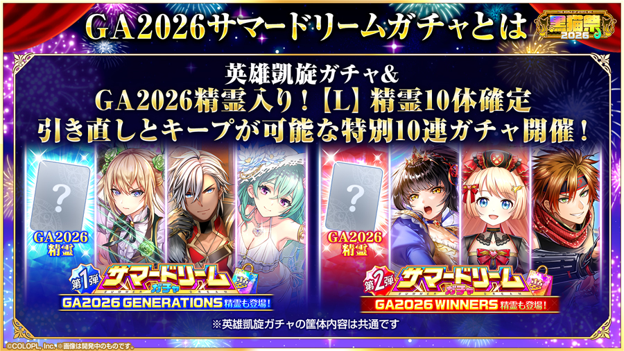 黒猫祭2026豪華キャンペーン開催！