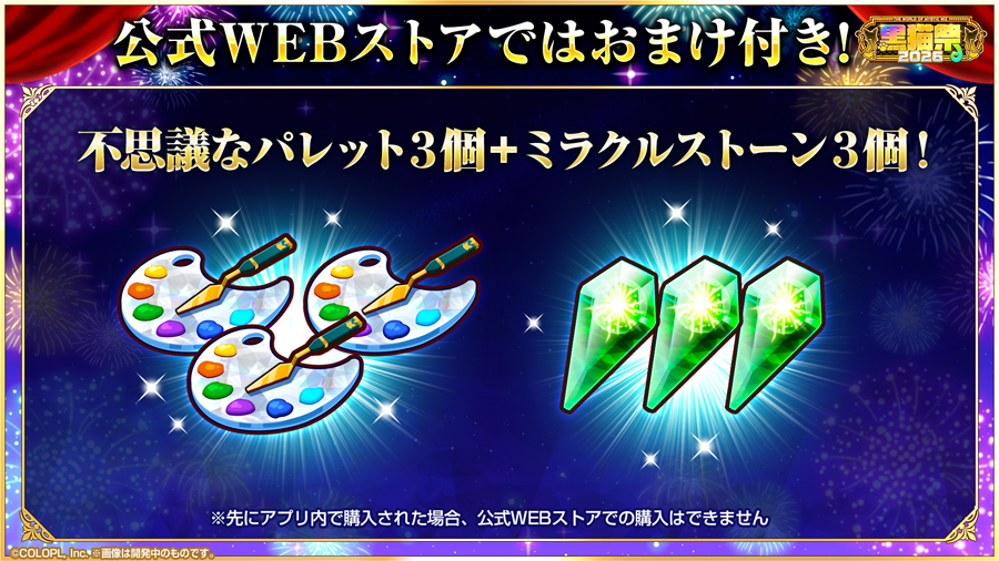 黒猫祭2026豪華キャンペーン開催！
