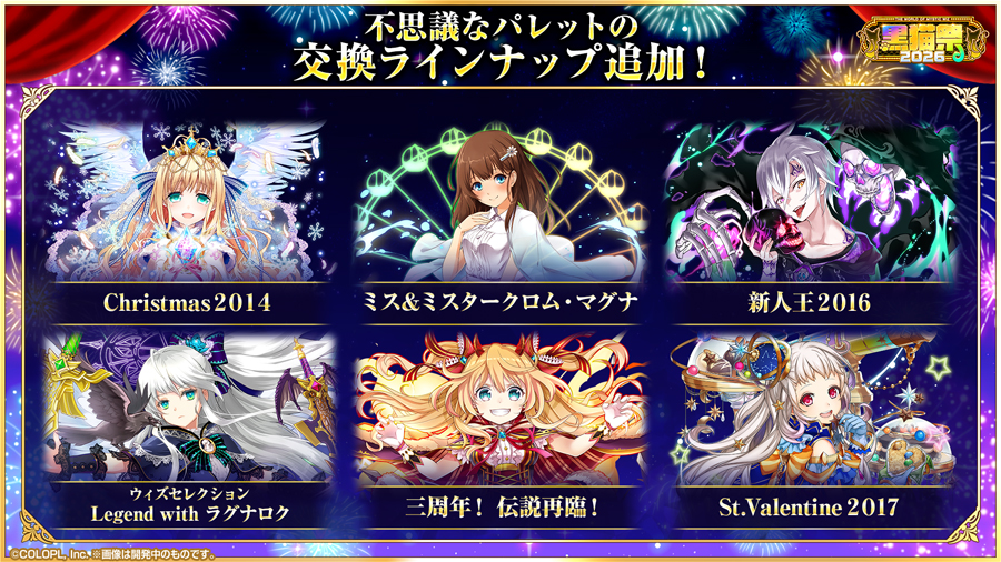 黒猫祭2026豪華キャンペーン開催！