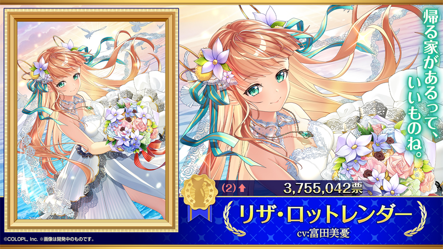 GA2026結果発表！