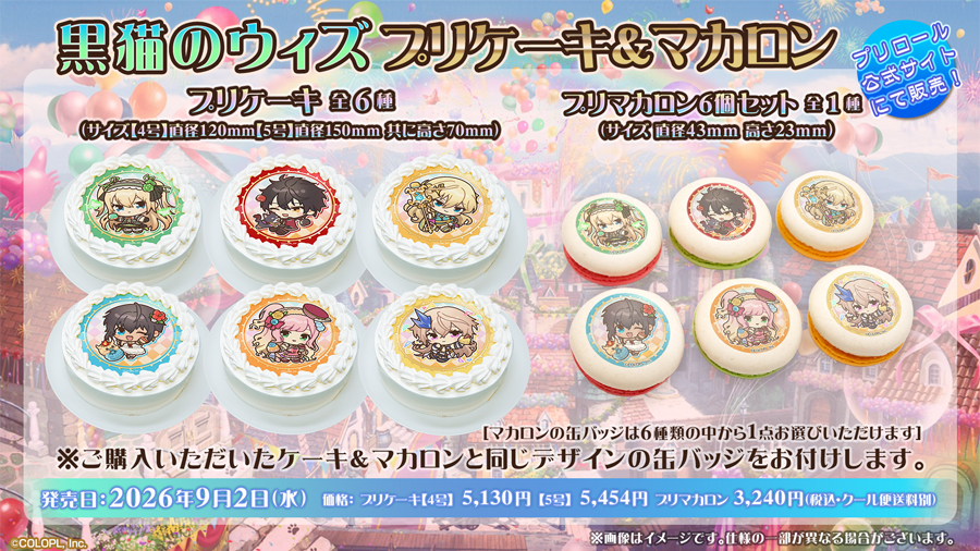 リアルイベント&グッズ情報