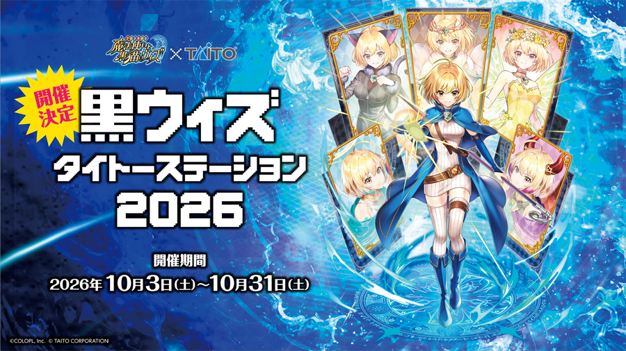 リアルイベント&グッズ情報