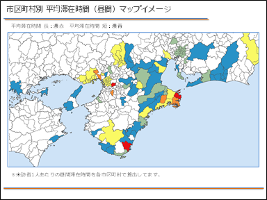 市区町村別平均滞在時間（昼間）マップ