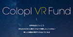 Colopl VR Fund