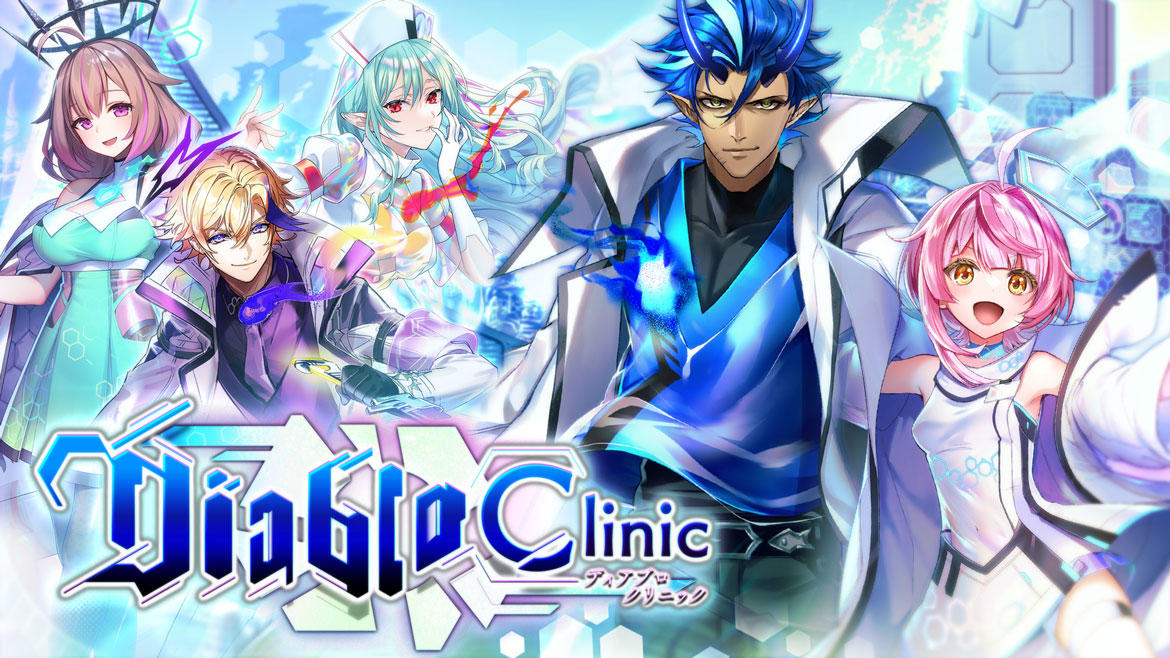 『クイズRPG 魔法使いと黒猫のウィズ』完全新作イベント「Diablo Clinic」開催！