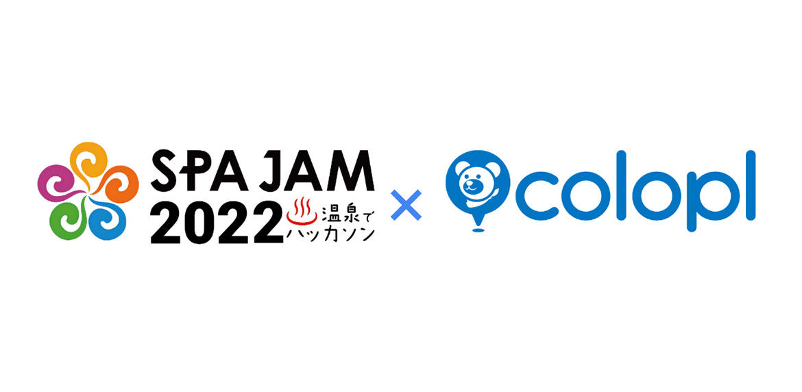 【コロプラ】クリエイターの育成とスキル向上を支援する 温泉でハッカソン「SPAJAM2022」にプラチナスポンサーとして協賛！