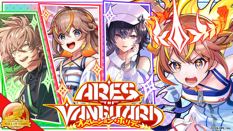 『クイズRPG 魔法使いと黒猫のウィズ』イベント 「ARES THE VANGUARD オペレーション・ホリデー」開催！