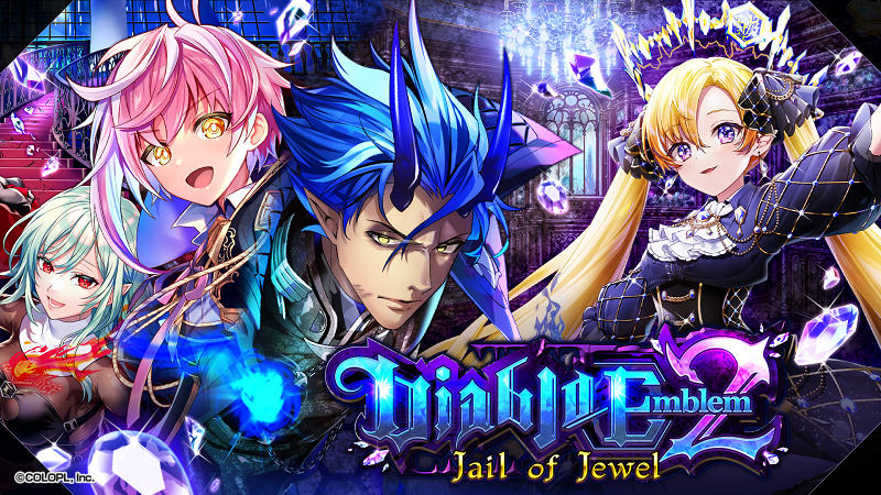 『クイズRPG 魔法使いと黒猫のウィズ』イベント 「Diablo Emblem2 Jail of Jewel」開催！