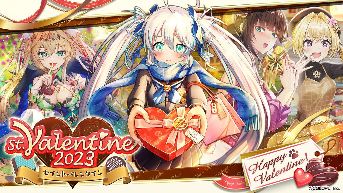 『クイズRPG 魔法使いと黒猫のウィズ』イベント 「St.Valentine 2023」開催！