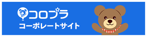 コロプラコーポレートサイトはこちら