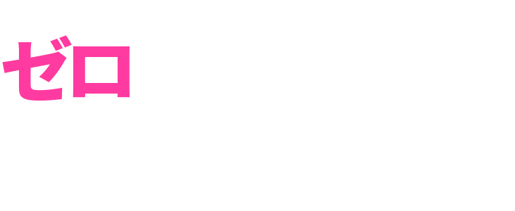 ゼロから創りたい3Dアーティスト募集