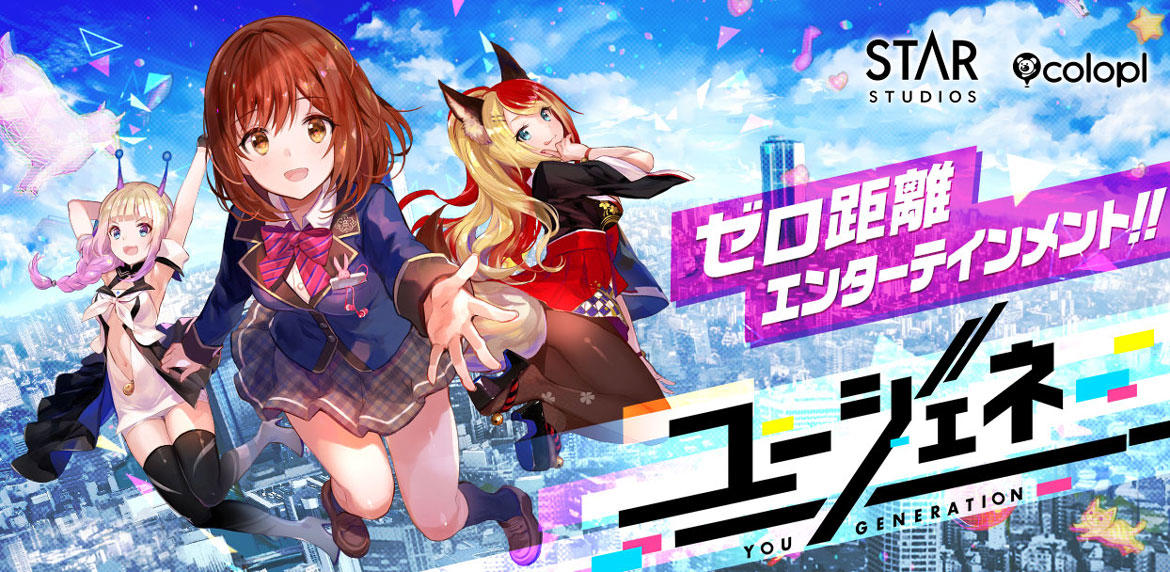 ユージェネ