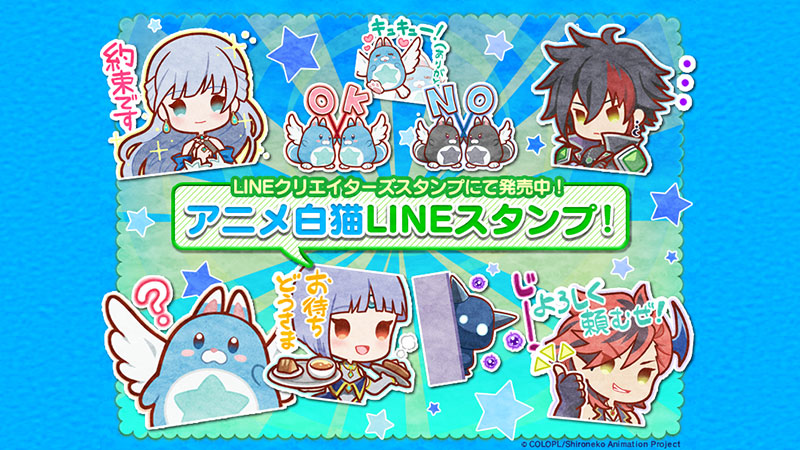 LINEスタンプ発売中！