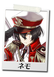 ネモ（CV：鈴木達央）