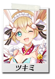 ツキミ（CV：佐藤聡美）