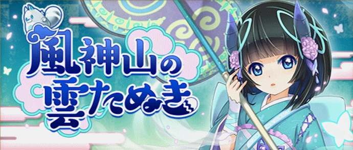 風神山の雲たぬき