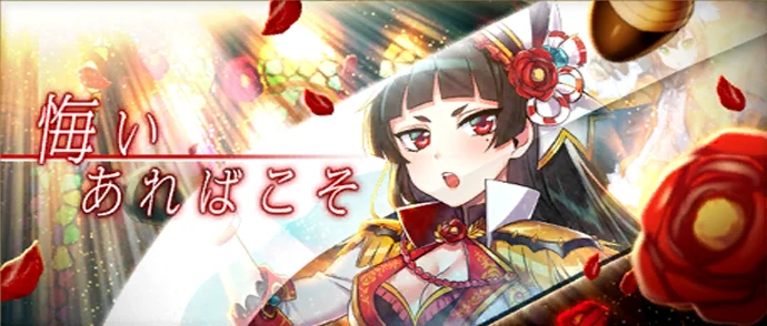悔いあればこそ